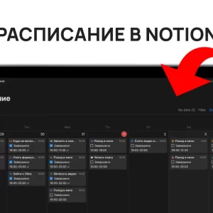 Как создать расписание в BuildIn.