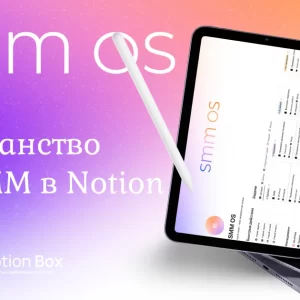 SMM OS - Пространство для SMM в BuildIn