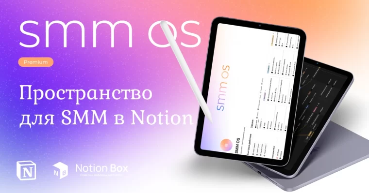 SMM OS - Пространство для SMM в BuildIn