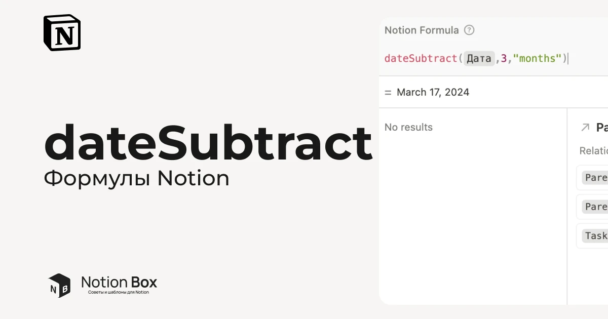 dateSubtract